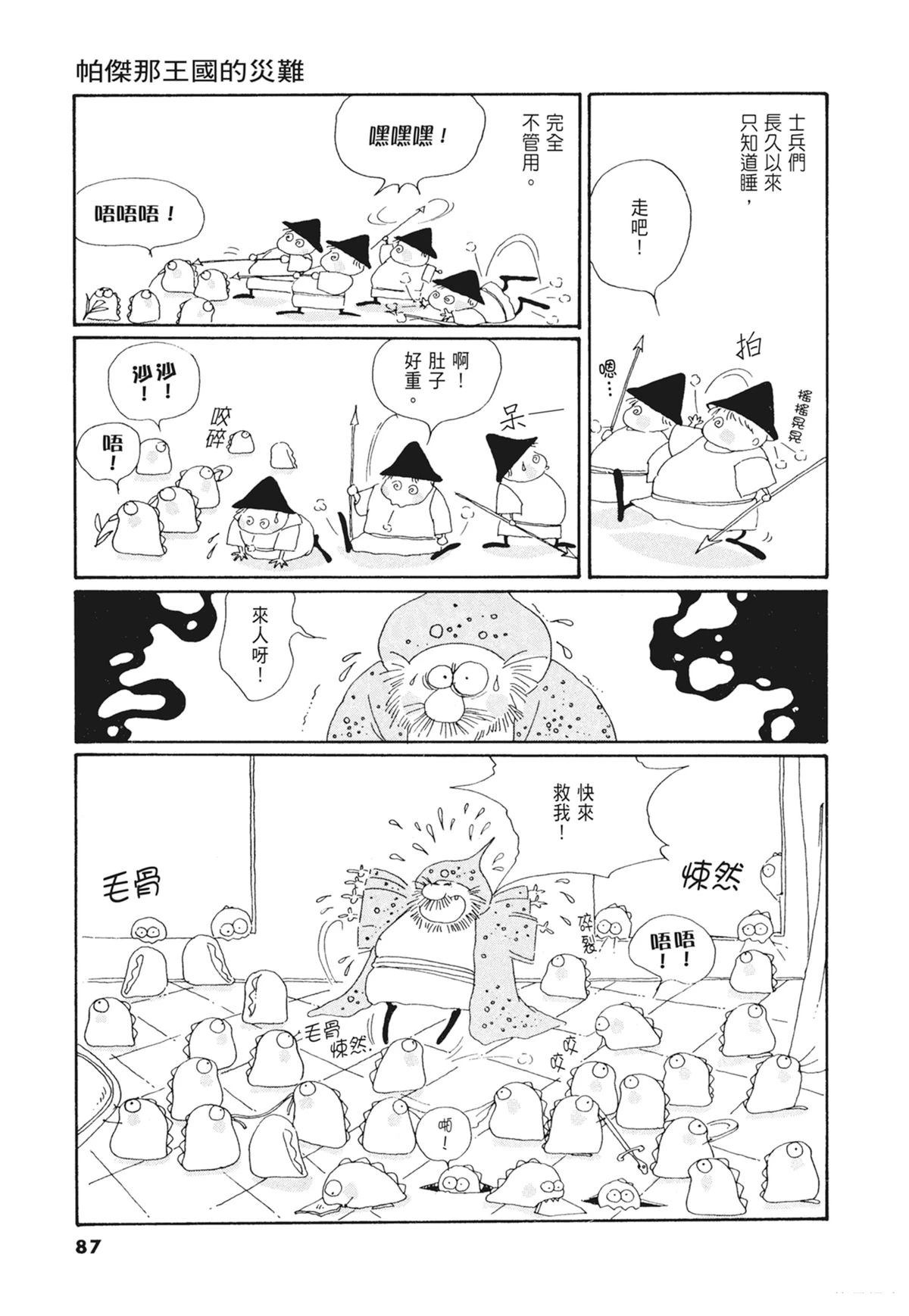 02：天女的水酒88