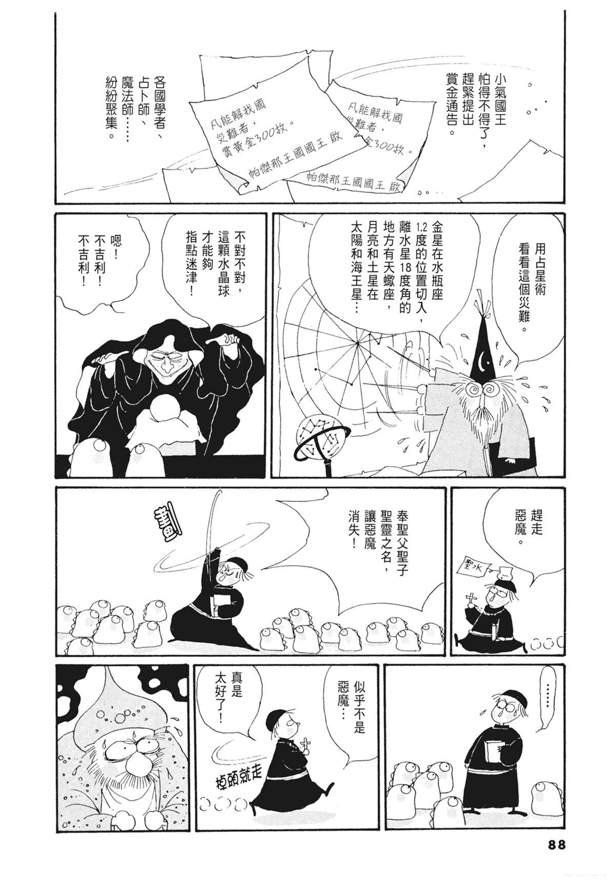 02：天女的水酒89