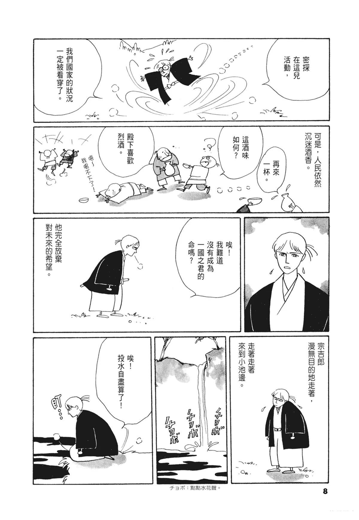 02：天女的水酒9