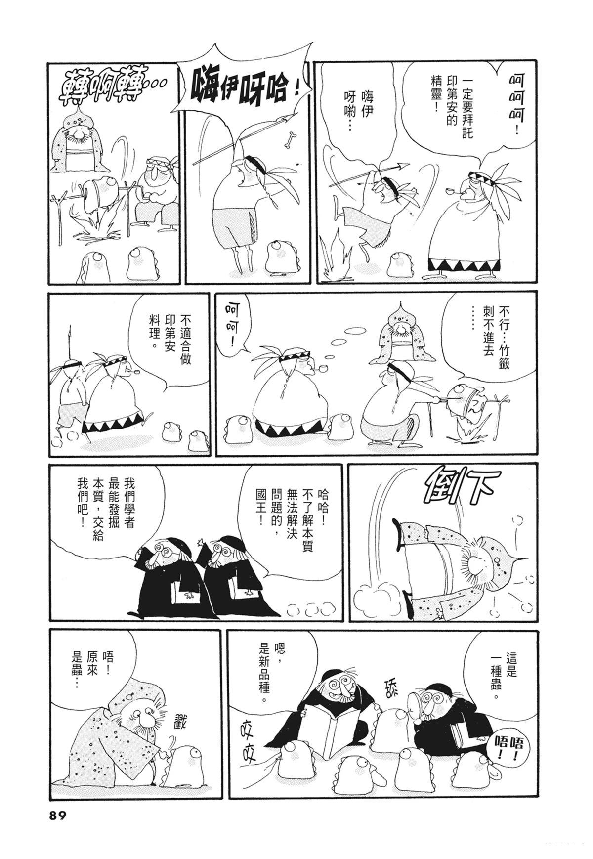 02：天女的水酒90