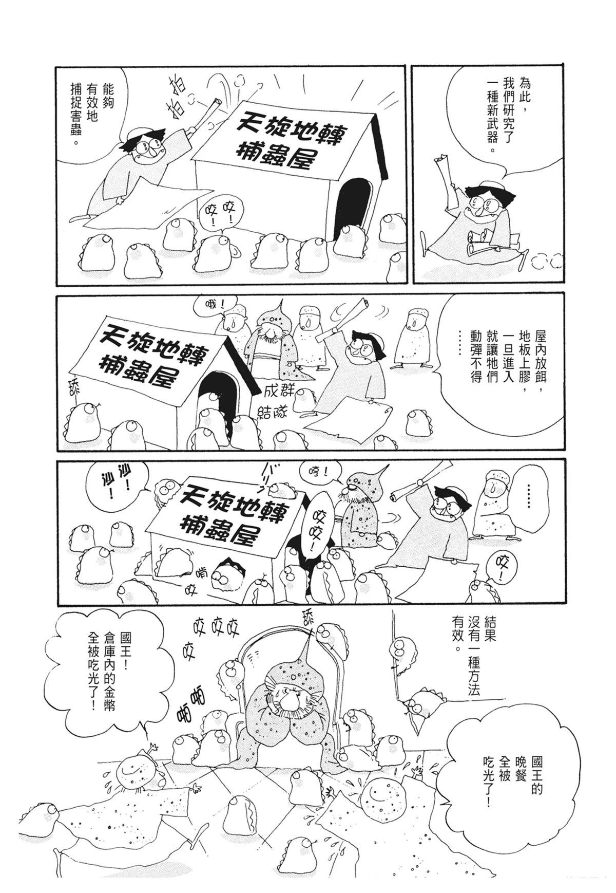 02：天女的水酒91