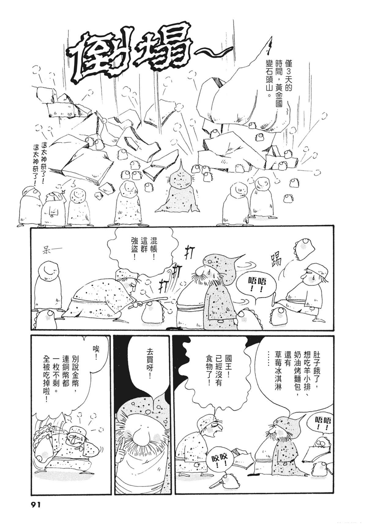 02：天女的水酒92