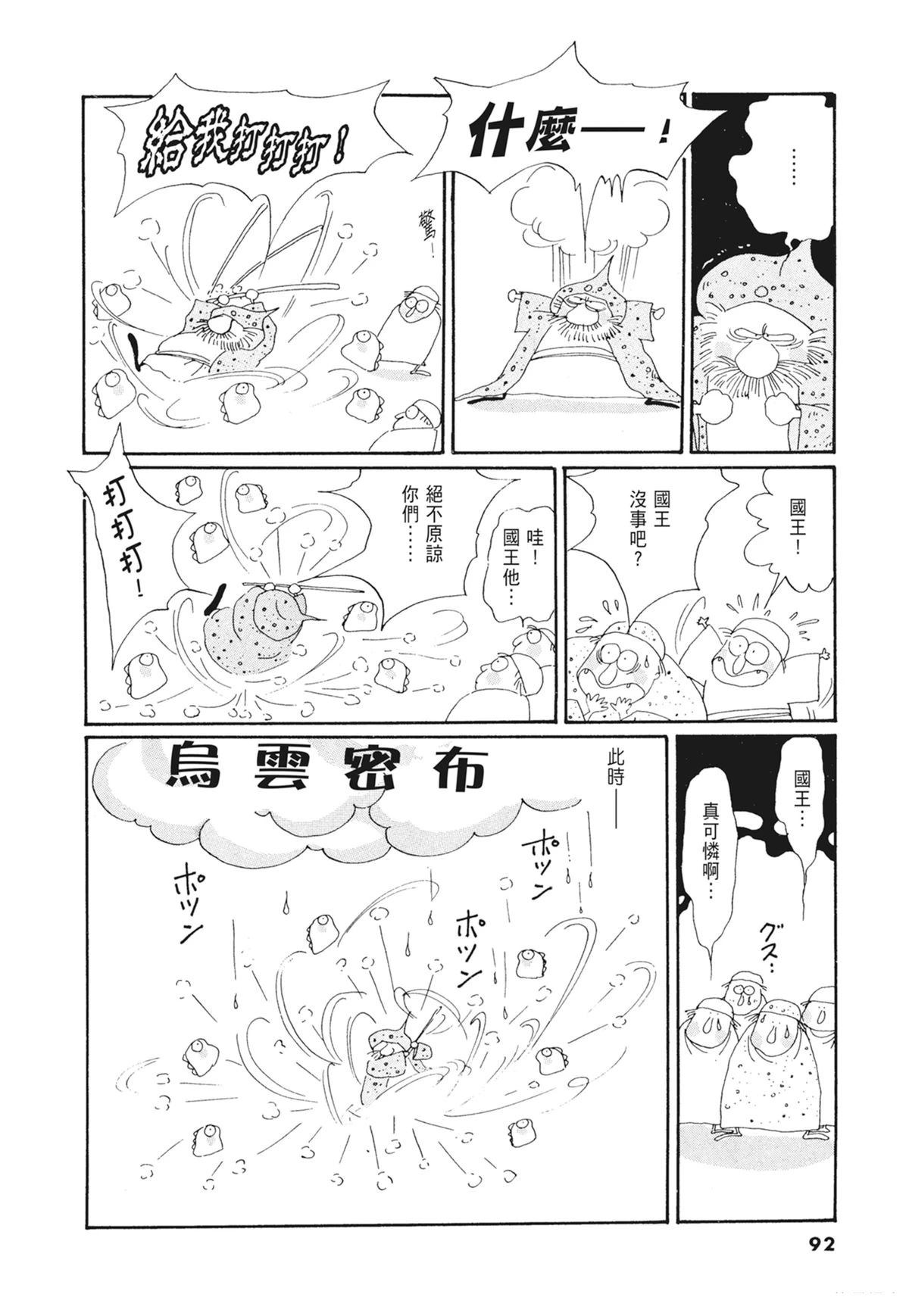 02：天女的水酒93