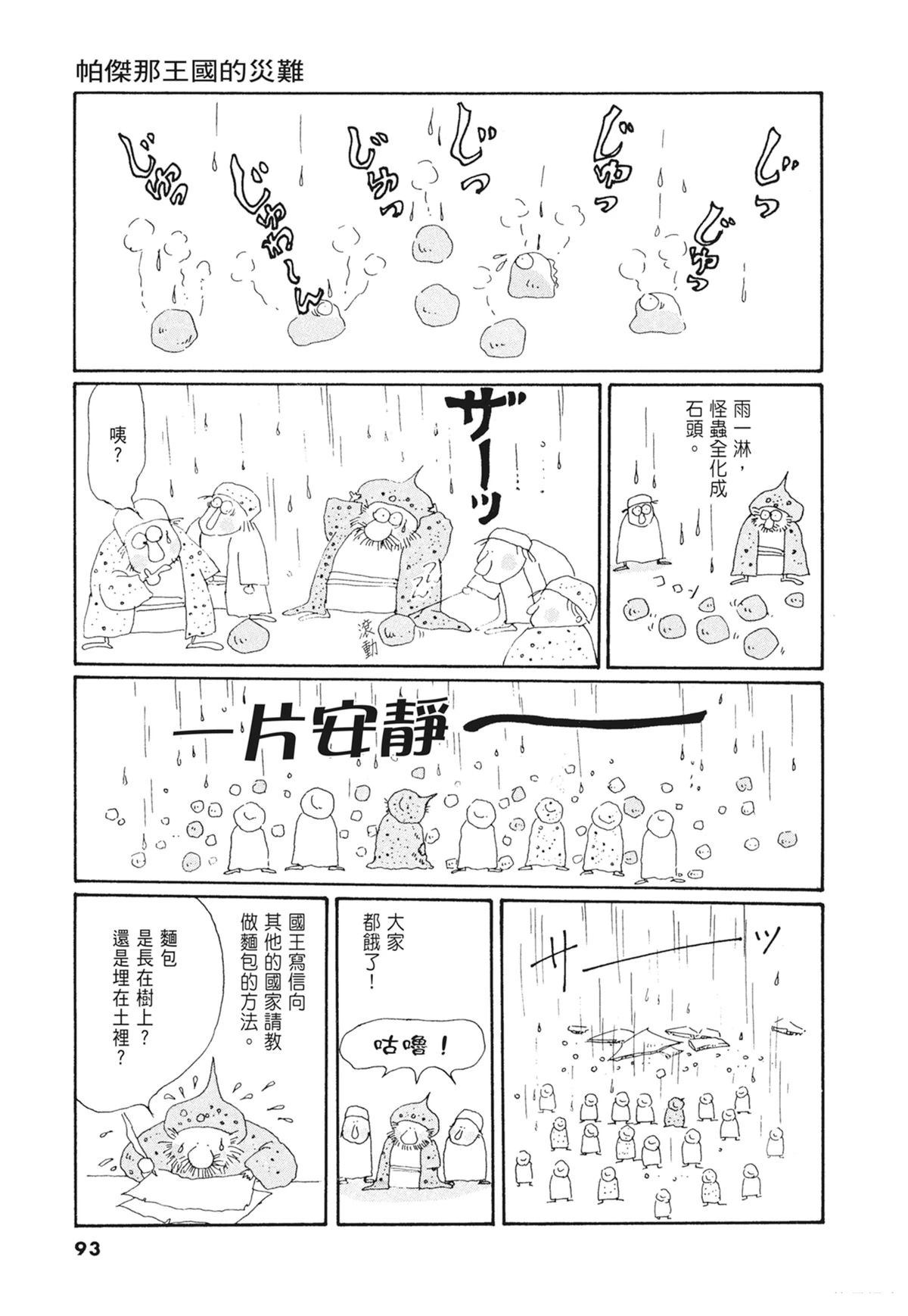 02：天女的水酒94