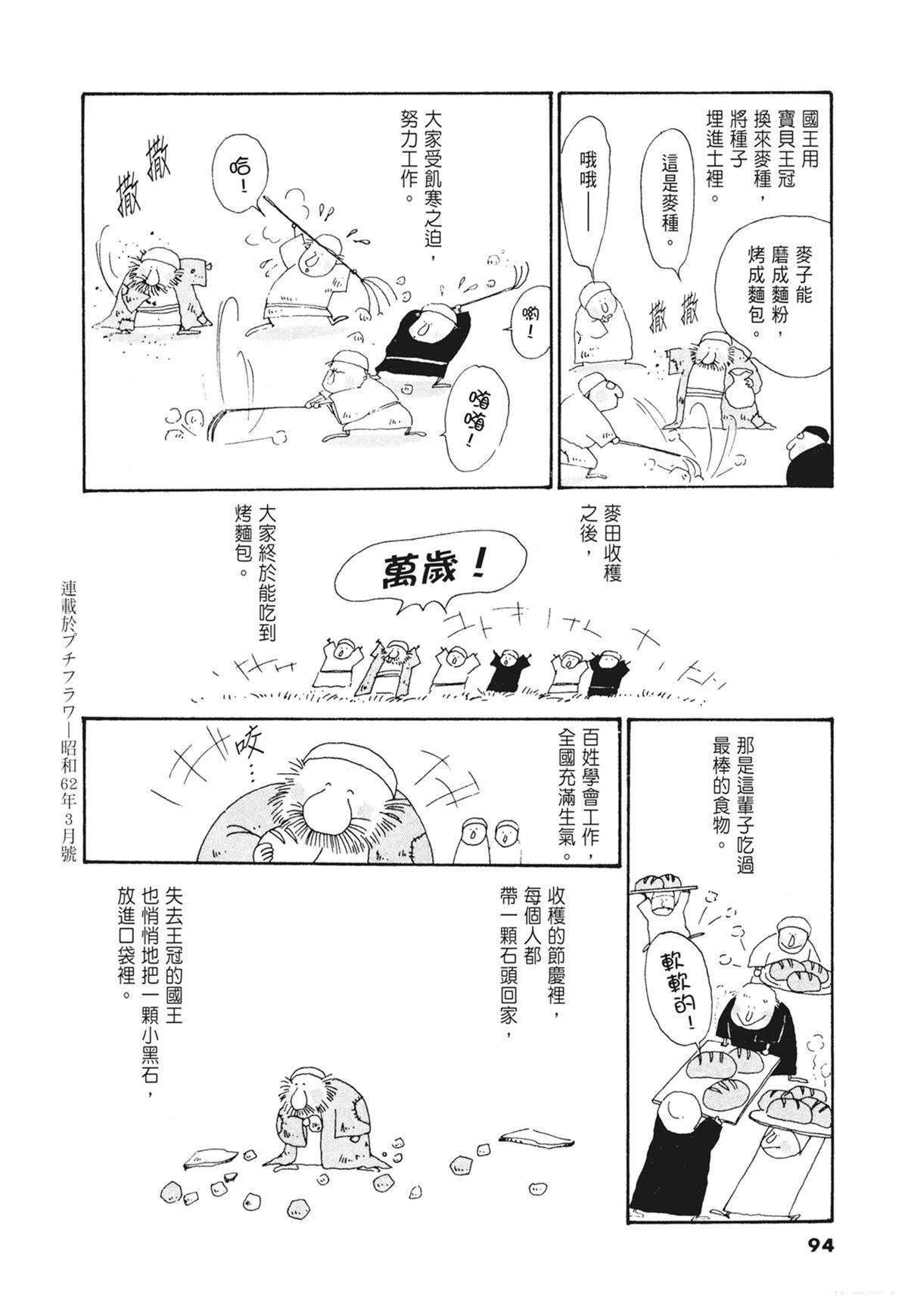 02：天女的水酒95