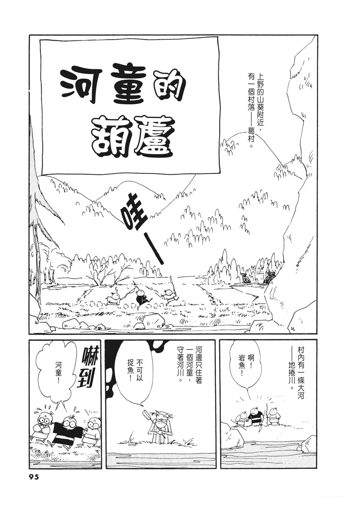 02：天女的水酒96