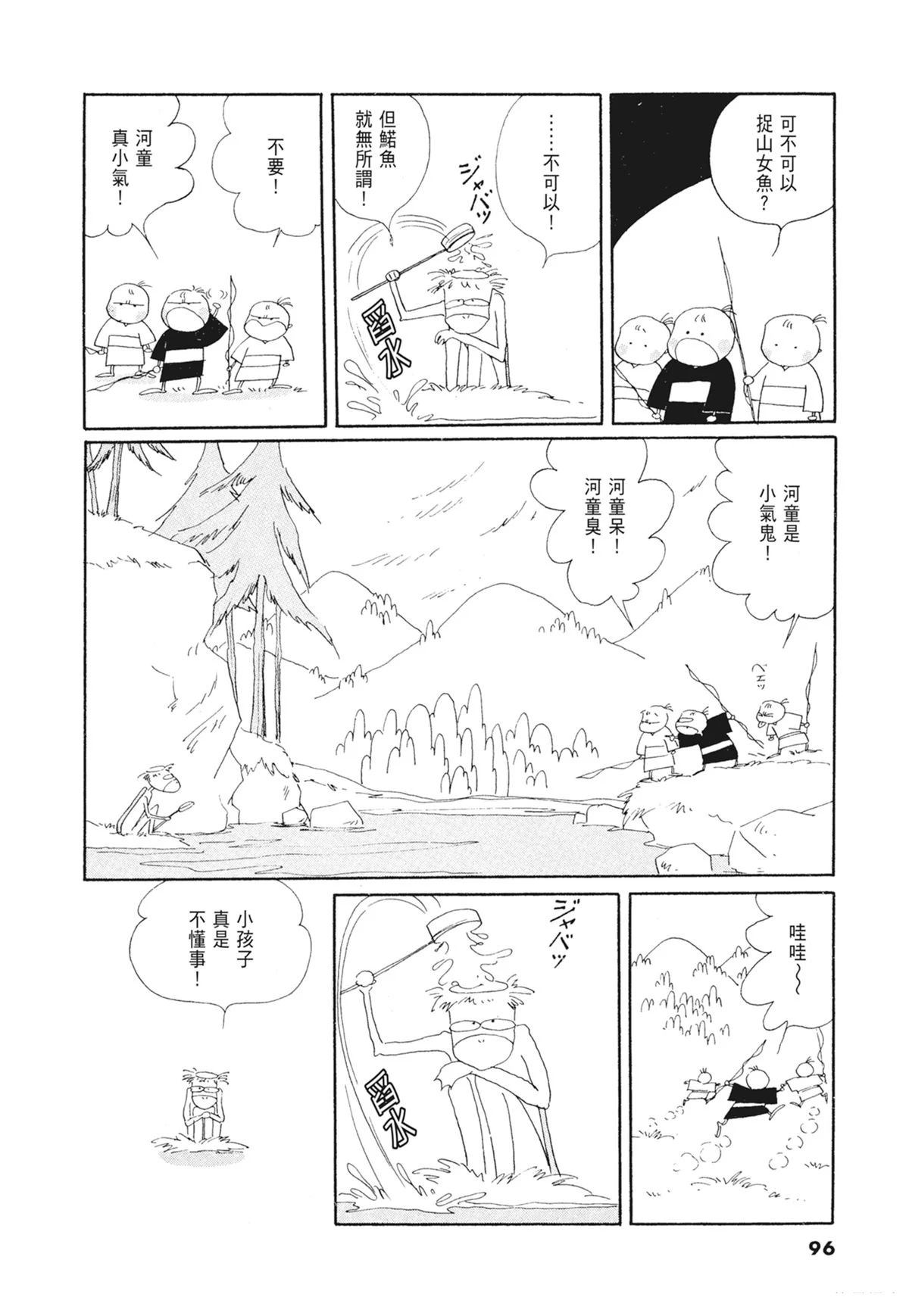 02：天女的水酒97