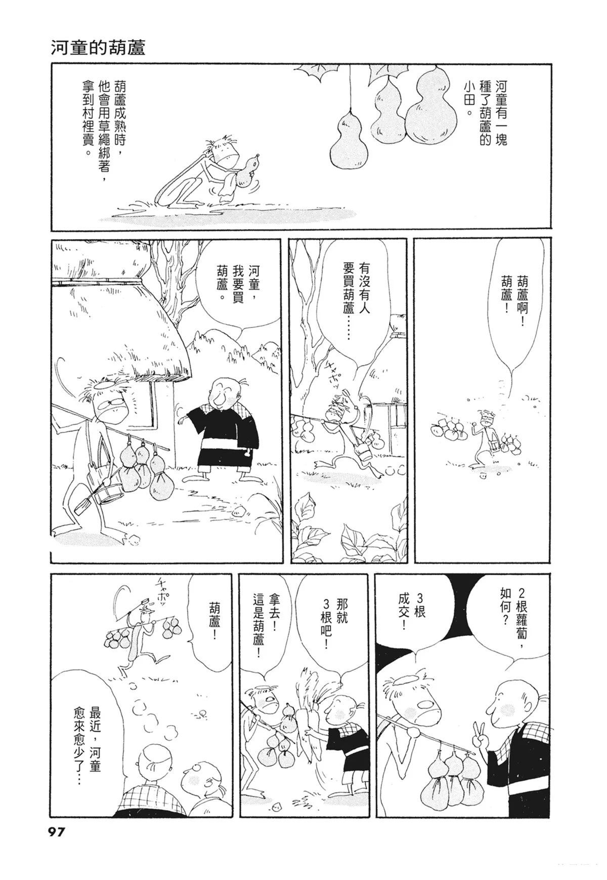 02：天女的水酒98