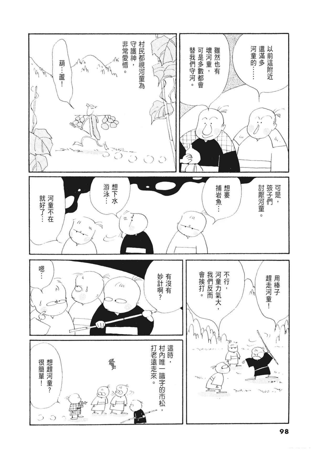 02：天女的水酒99