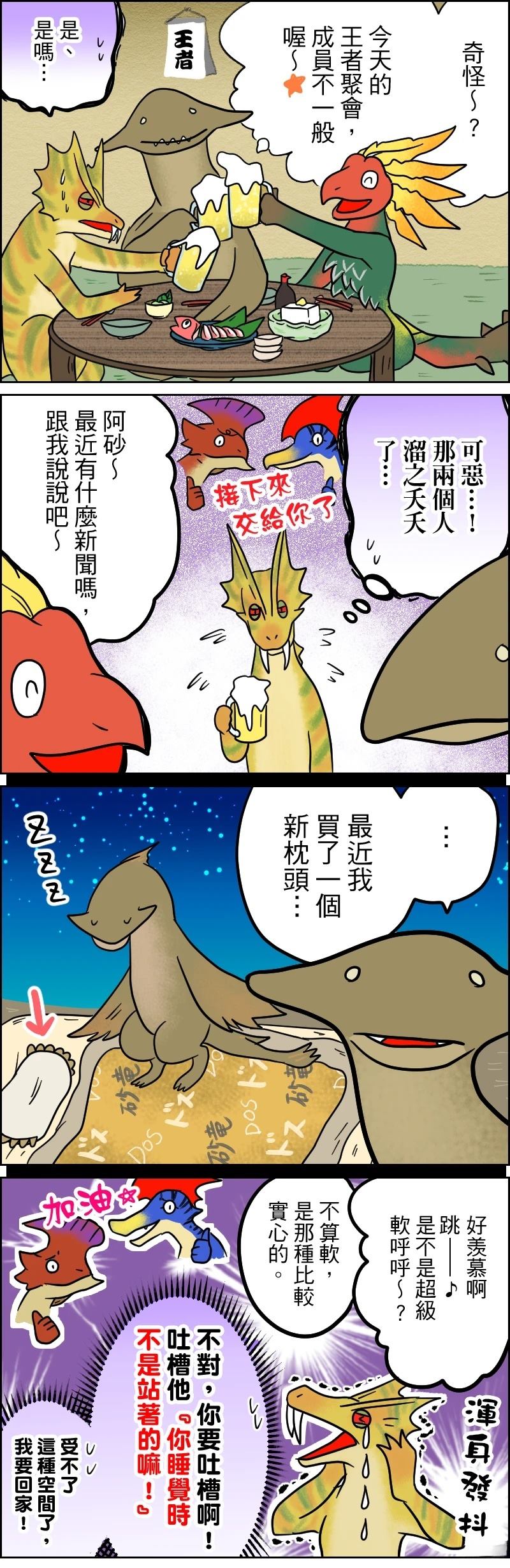 第11-15话2
