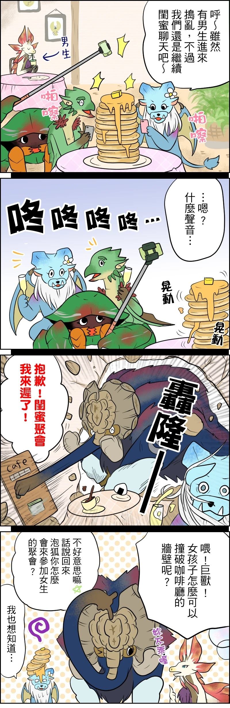 第11-15话3