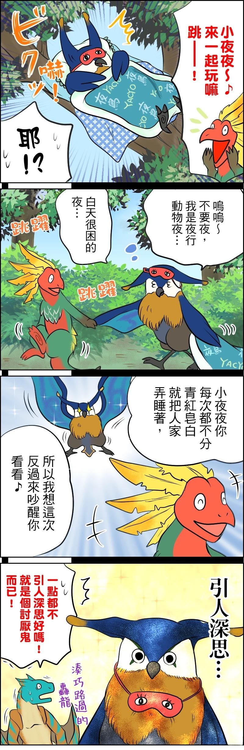 第16-20话1