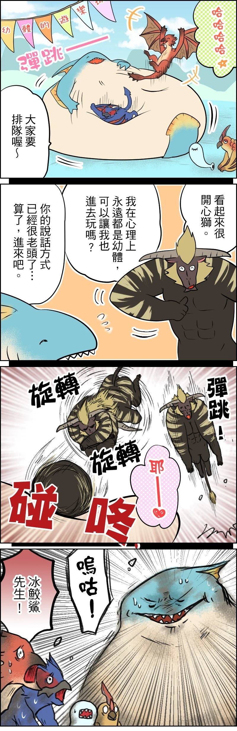 第16-20话2