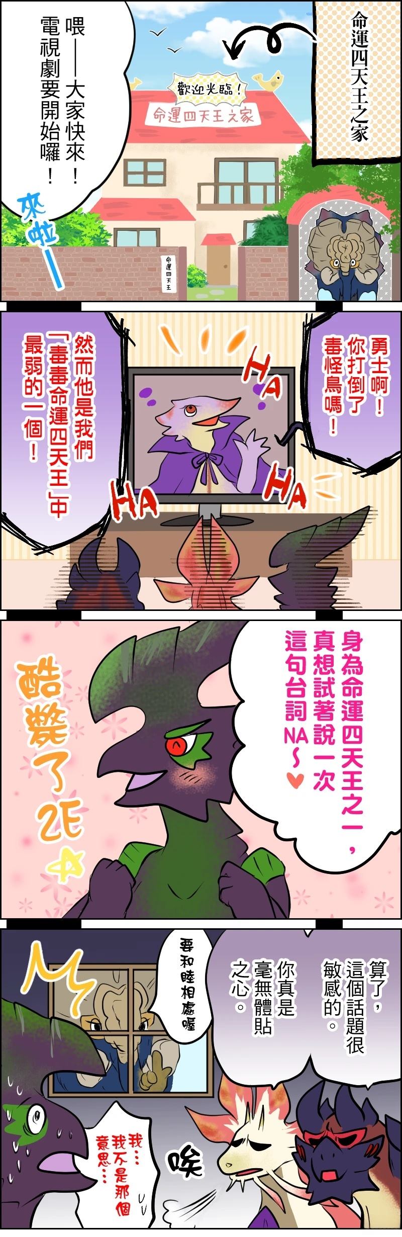 第16-20话3