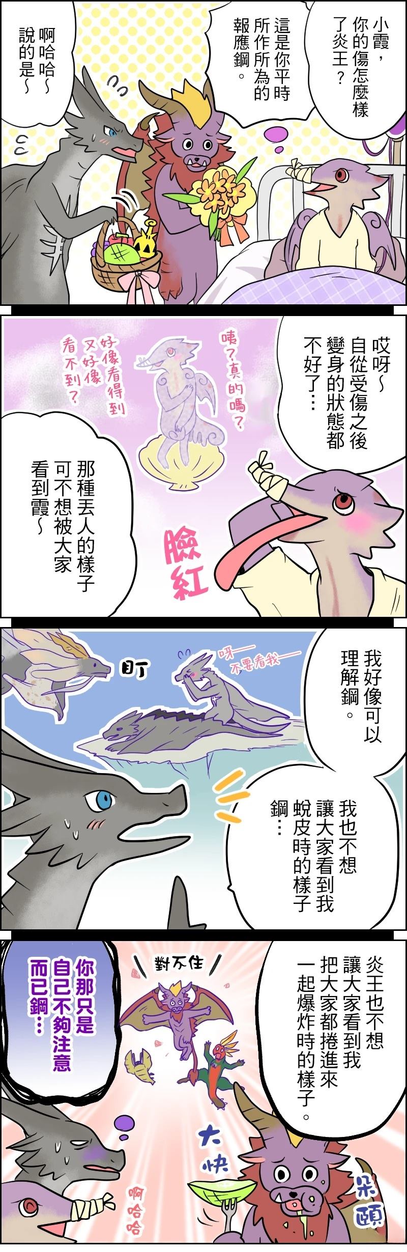 第16-20话4