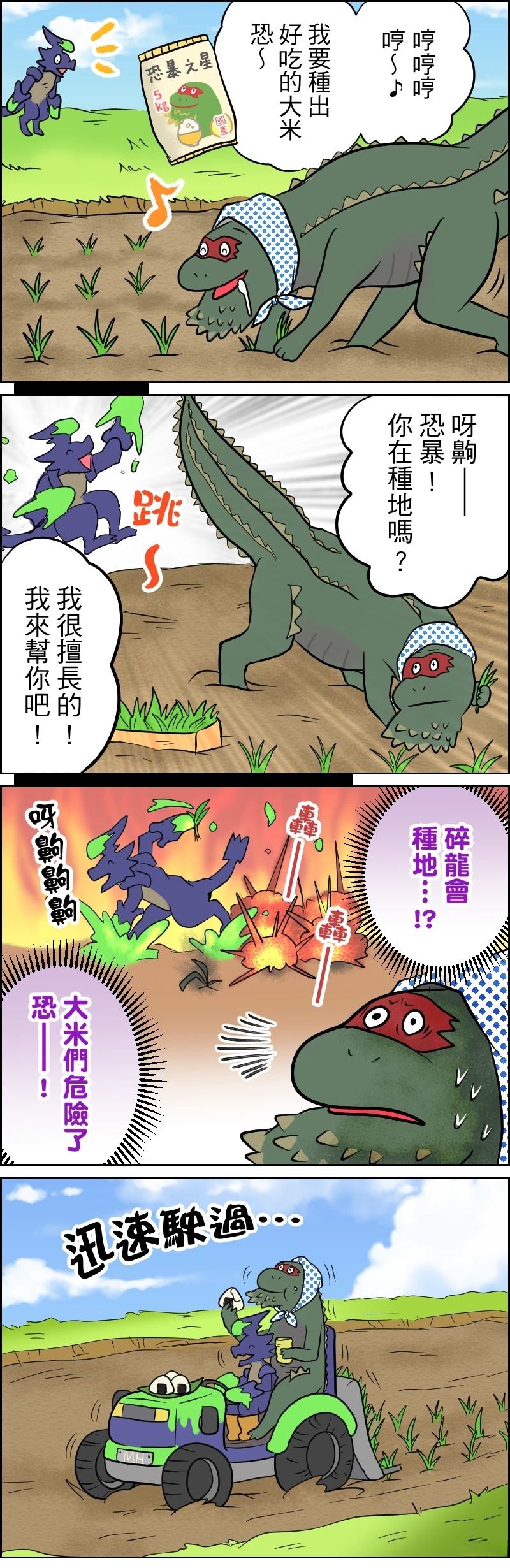 第16-20话5