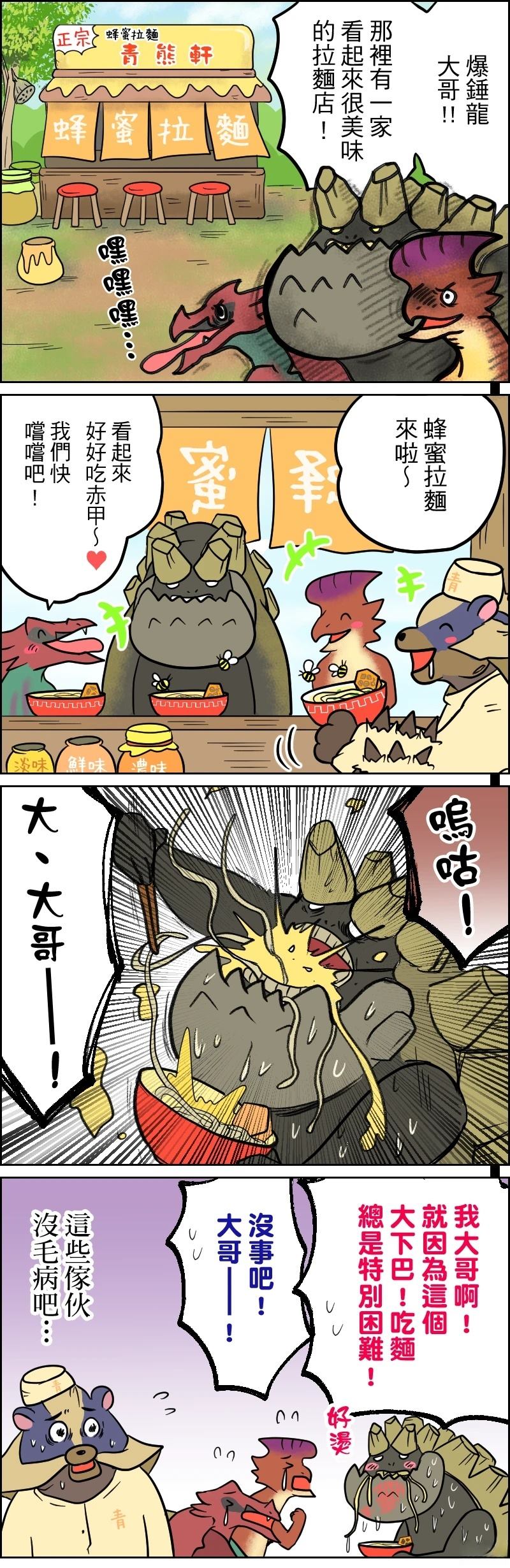 第21-25话1
