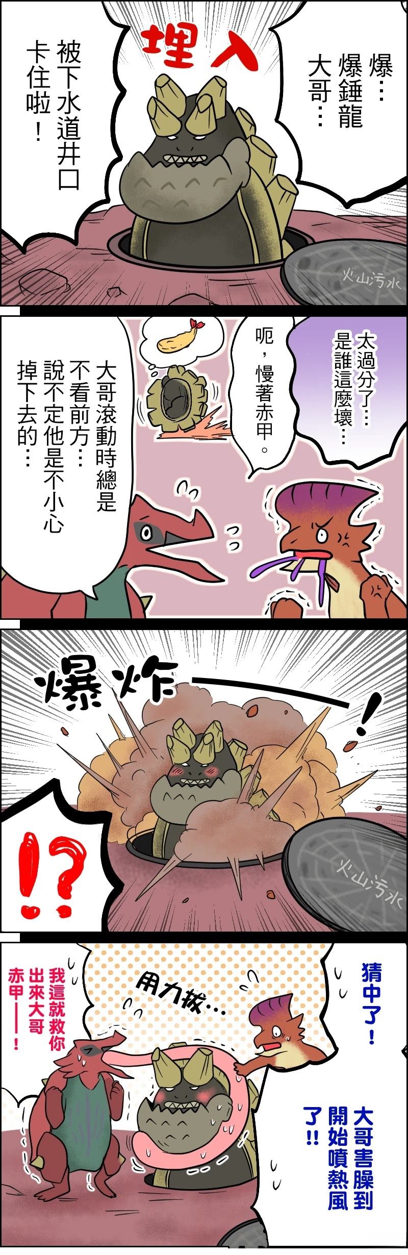 第21-25话2