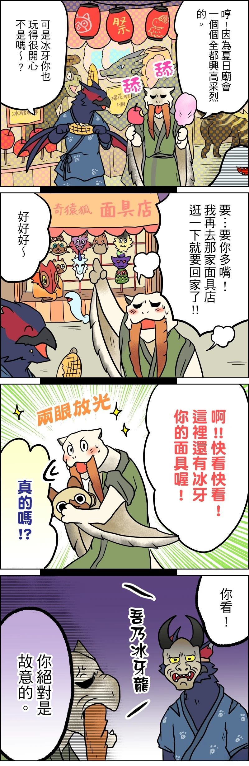 第21-25话3