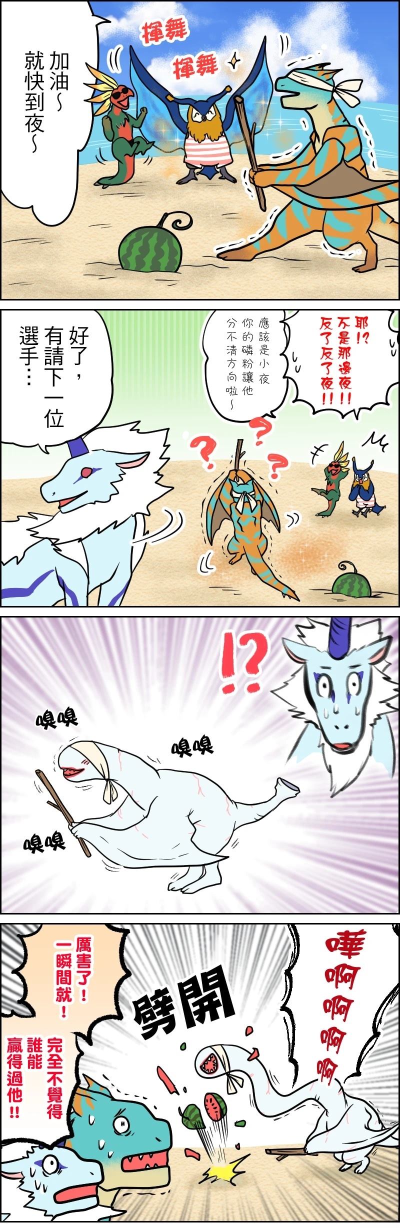 第21-25话4