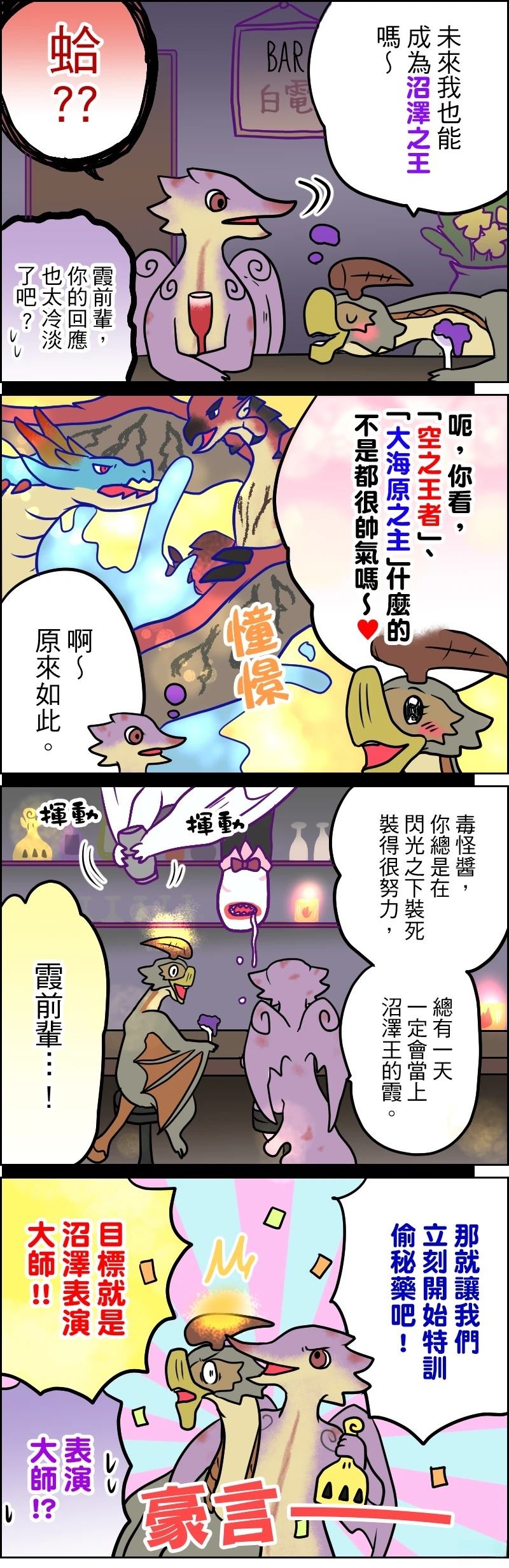 第26-30话2