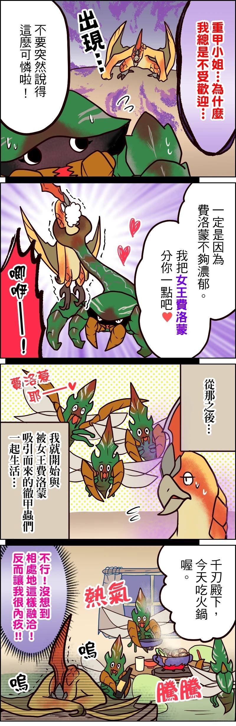 第26-30话3