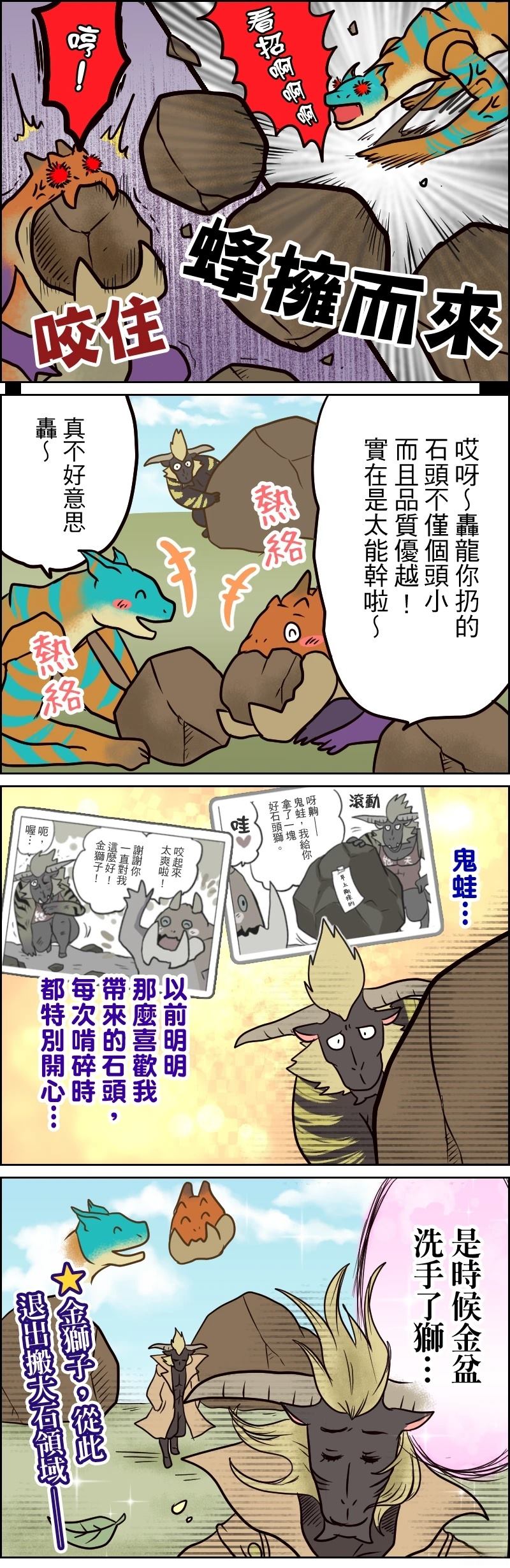 第26-30话4