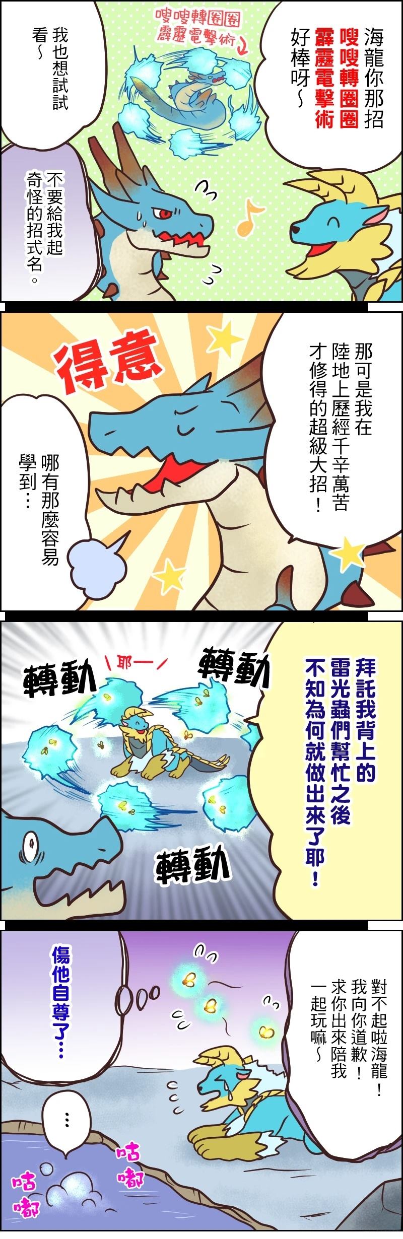 第31-35话1