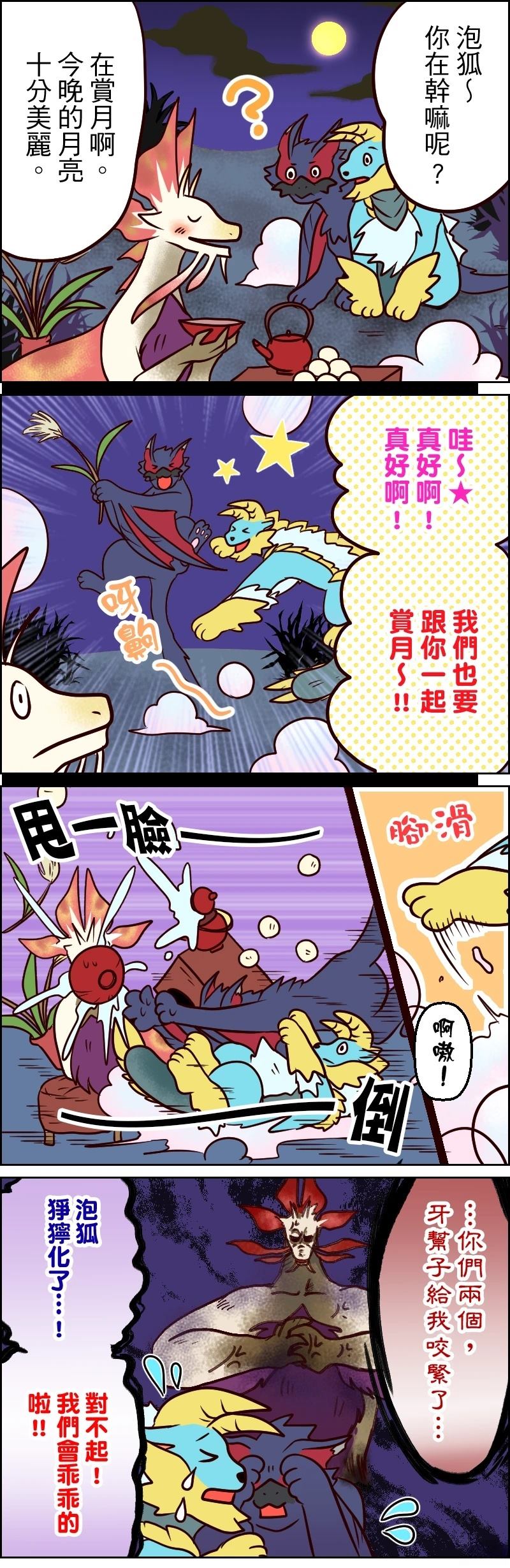 第31-35话3