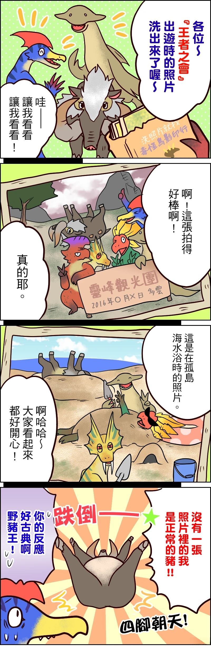第31-35话4