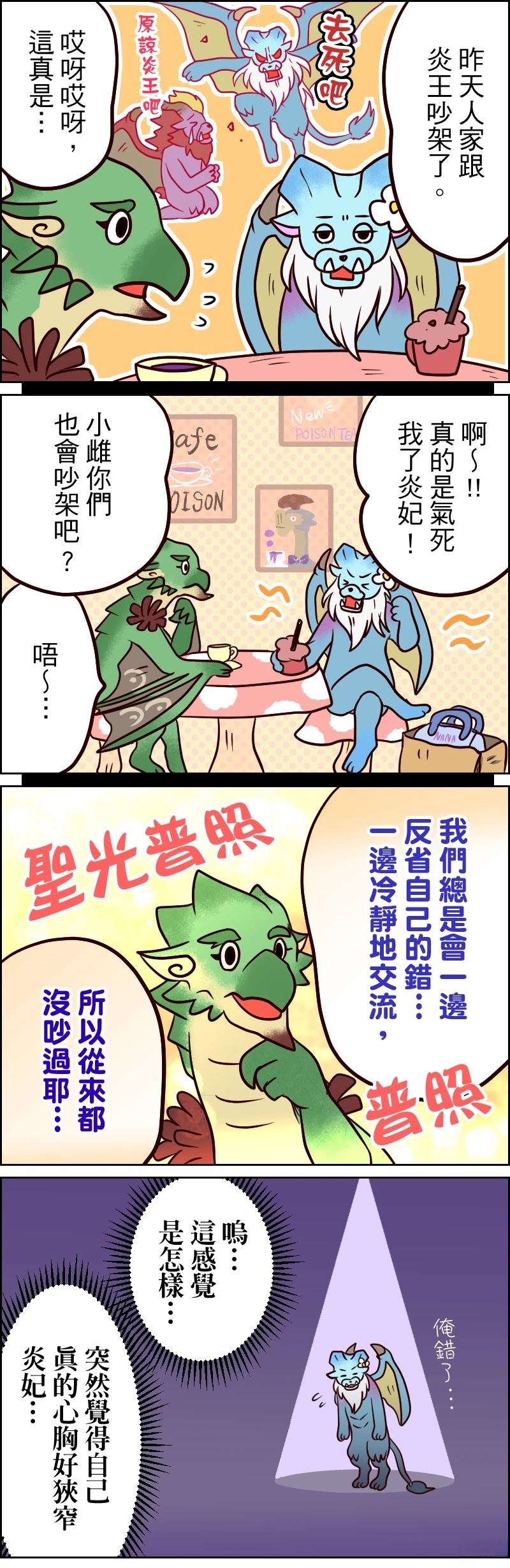 第31-35话5