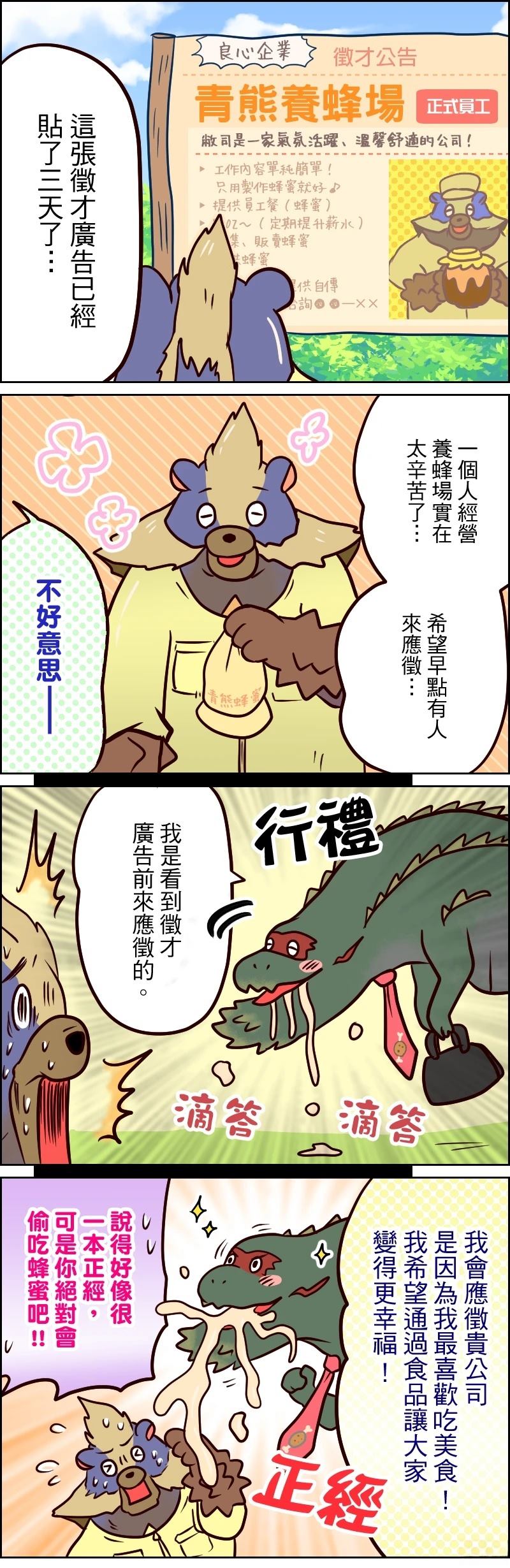 第36-40话1