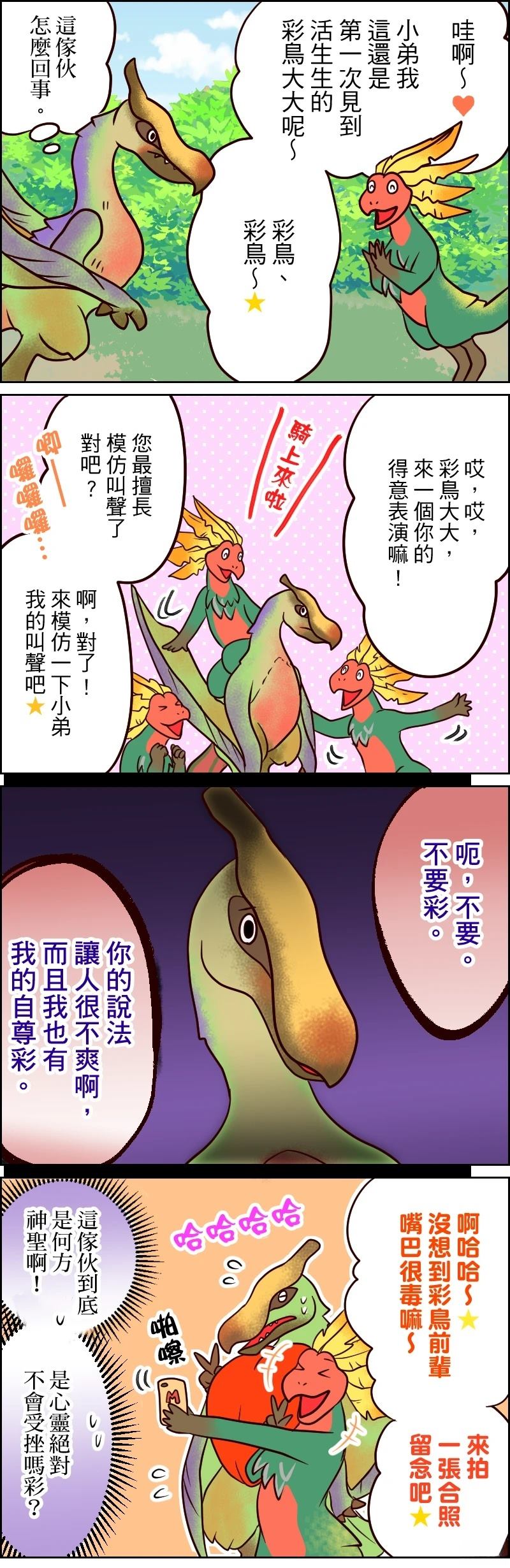 第36-40话2