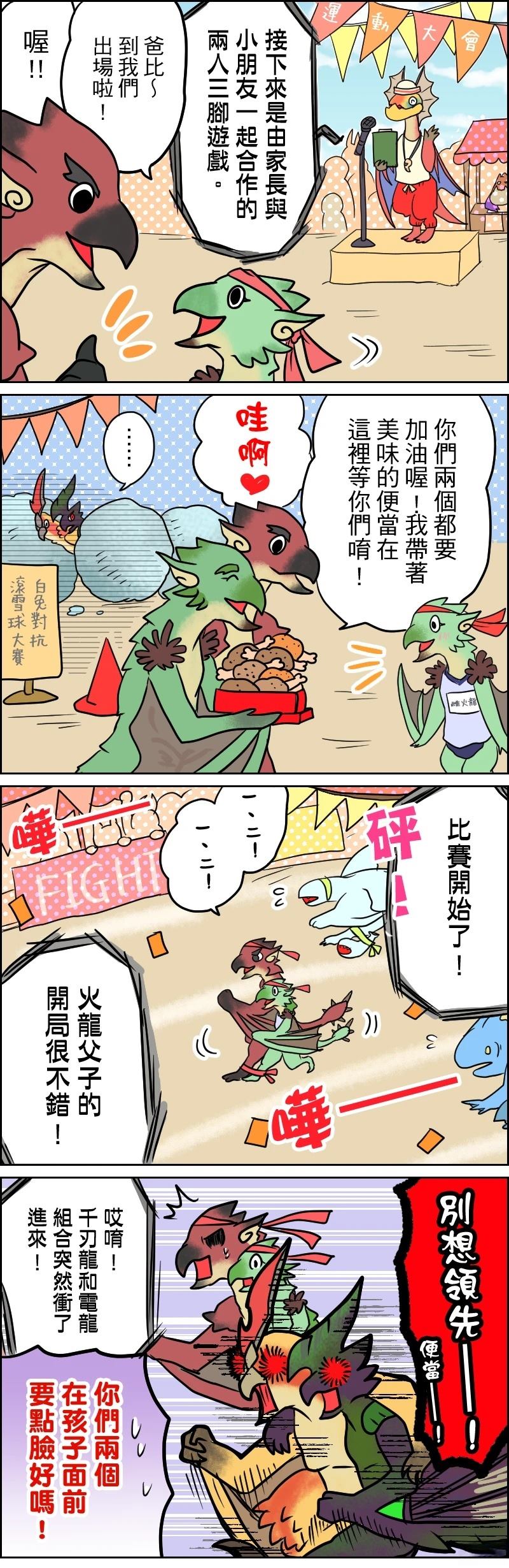 第36-40话3