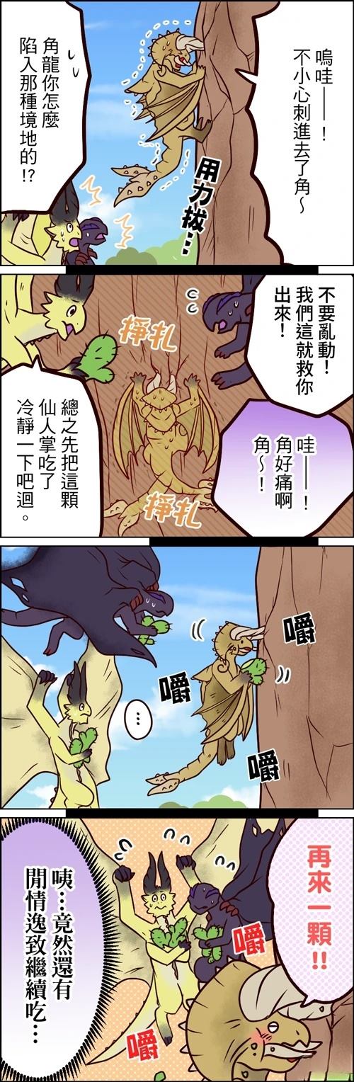 第46-50话2