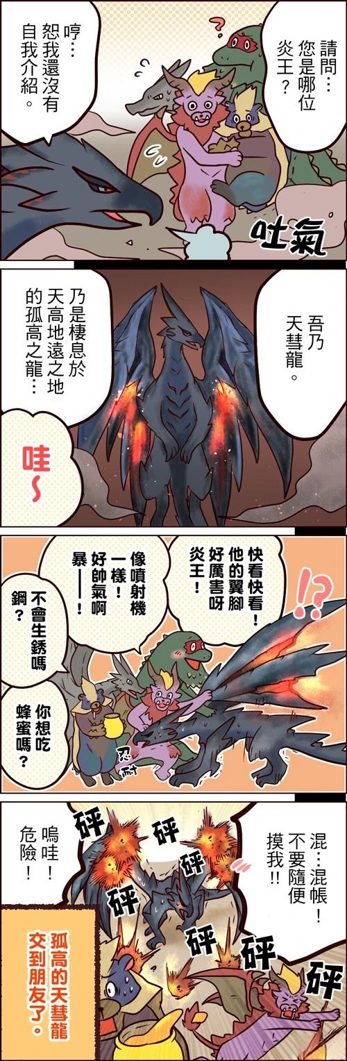 第51-55话2