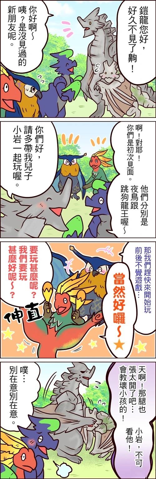 第56-60话4