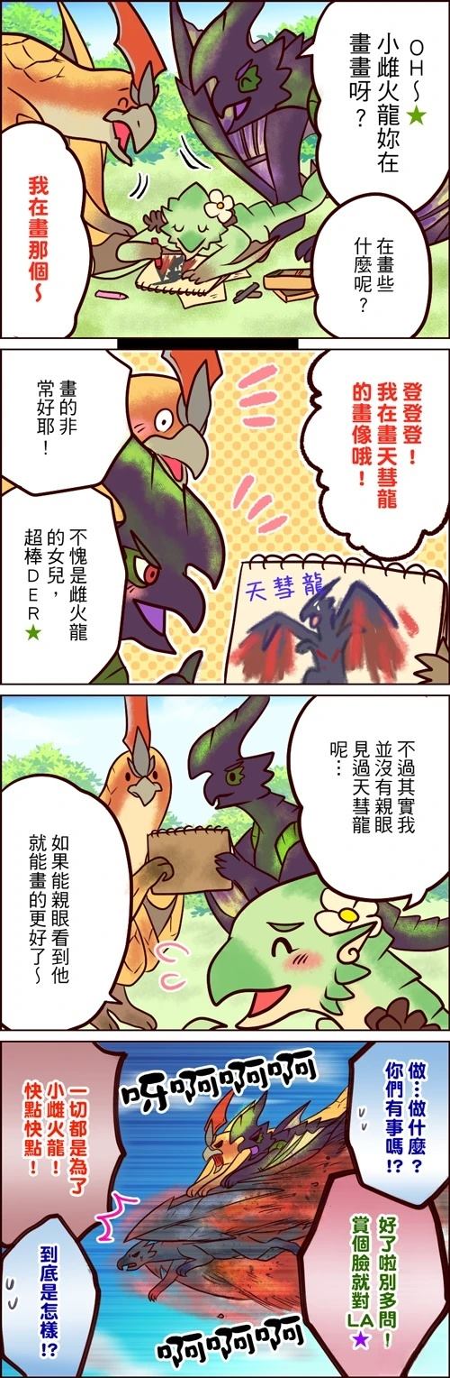 第66-70话0