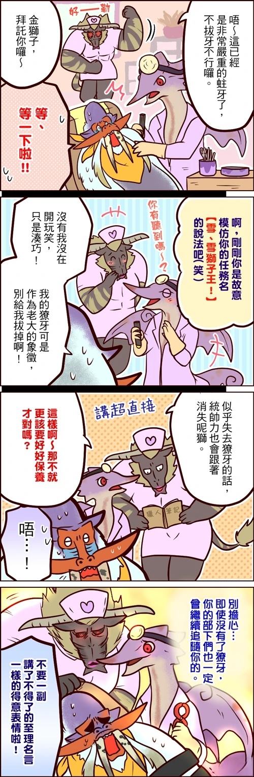 第66-70话1
