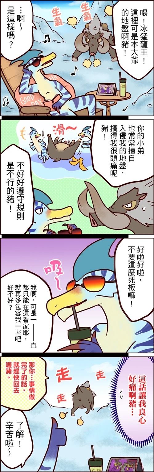 第66-70话2