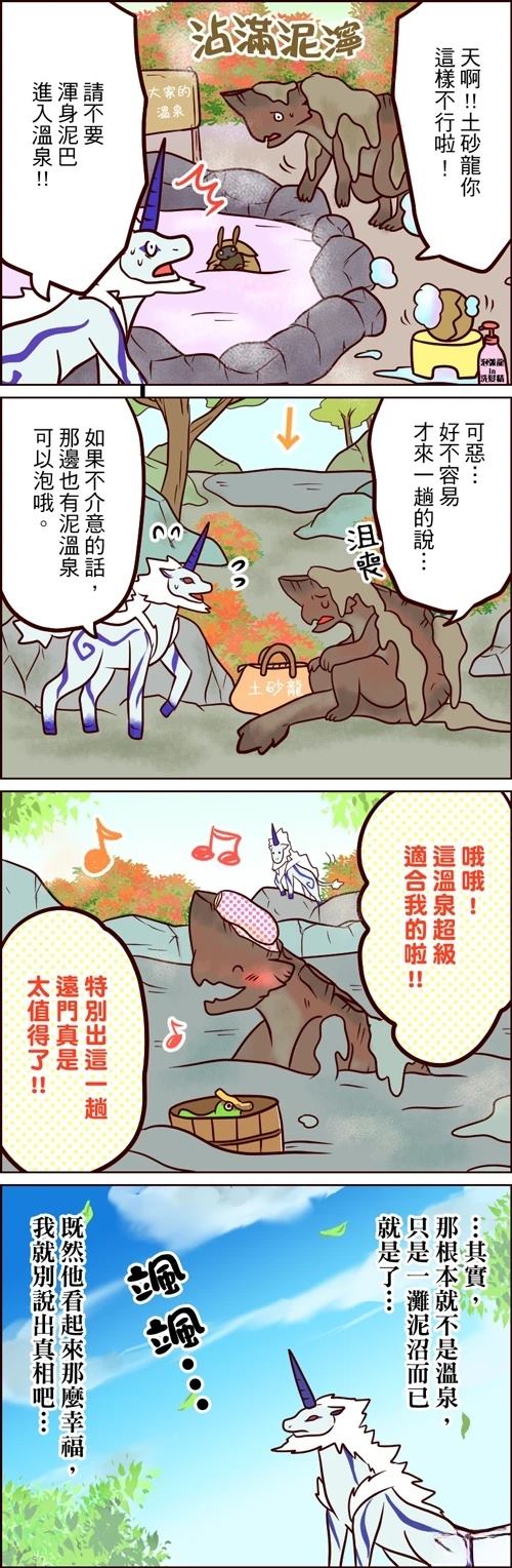 第66-70话3