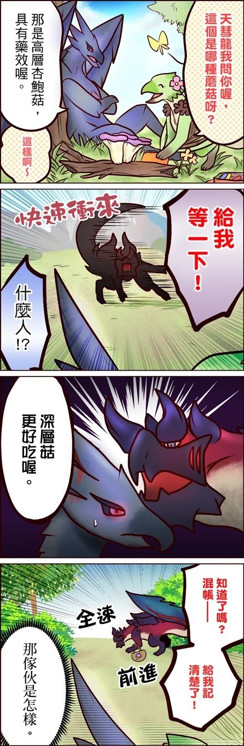 第66-70话4