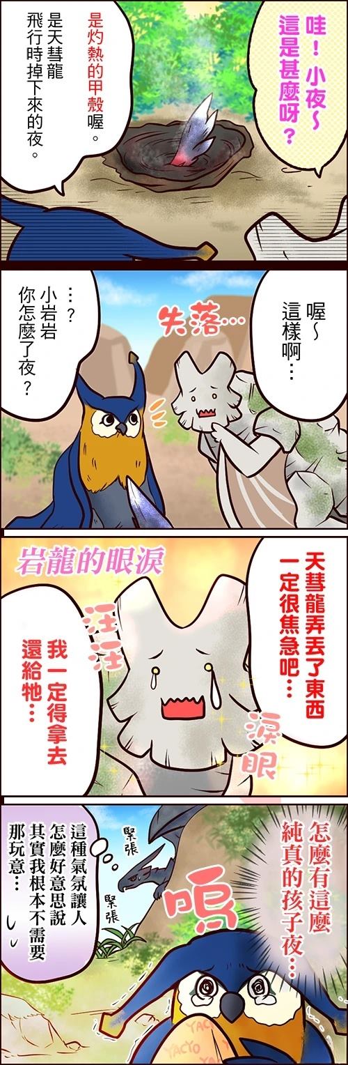 第71-75话2