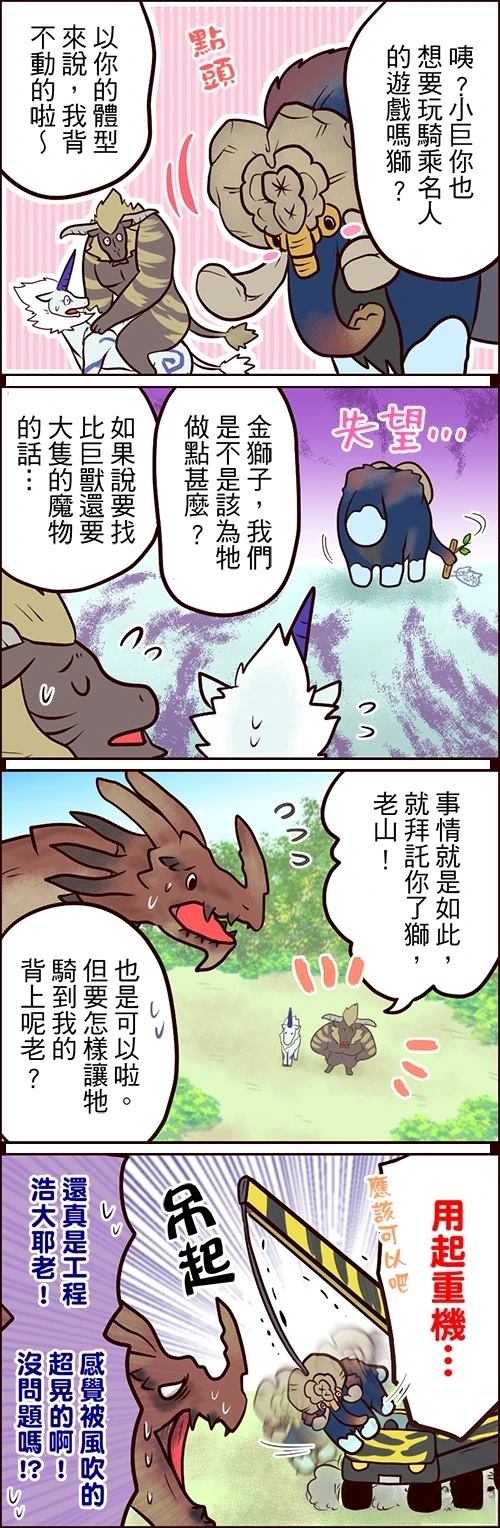 第71-75话3