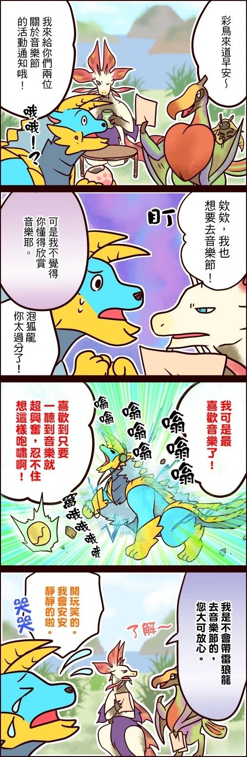 第71-75话4