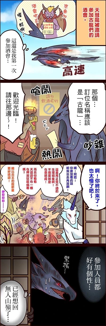 第76-80话2