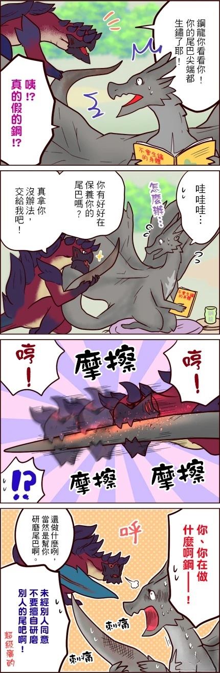 第76-80话4