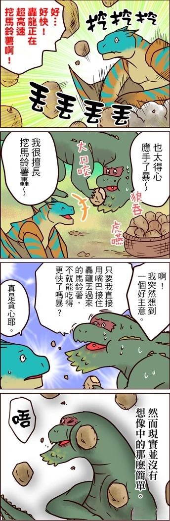 第81-85话3