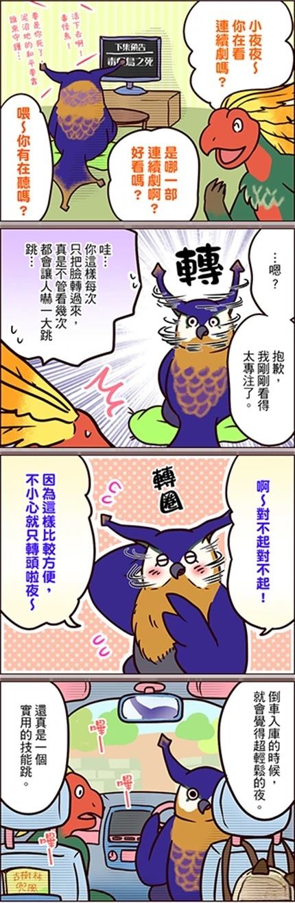 第86-90话1