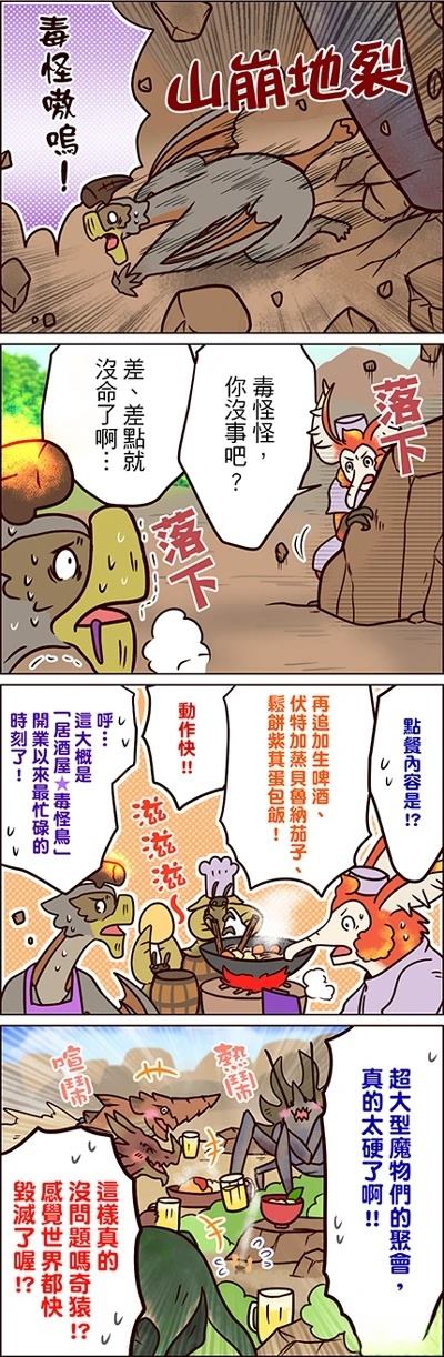 第86-90话2
